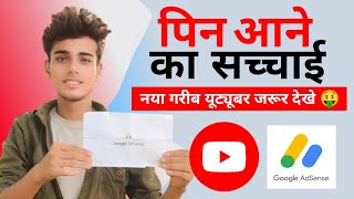 Adsense Pin Kitne din Me Aata hai  Google Adsense Pin Kaise Mangayehow to google adsense pin apply [upl. by Niasuh]