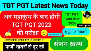 TGT PGT Exam Date 2024  TGT PGT Latest News today  TGT PGT Exam date latest news [upl. by Kovar590]