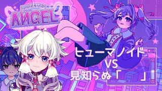 【Inverted Angel】君と”対話”がしたい【新人Vtuber】 [upl. by Shauna]