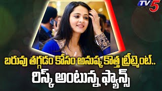 Anushka Shetty On A Weight Loss Plan  TV5 Tollywood [upl. by Aushoj648]