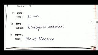 BEd  Lesson plan  Biological science  Topic Plant Tissue  class 9 [upl. by Ahsilef]