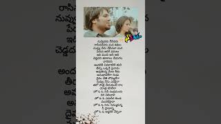 Oke Oka Jeevitham Song Telugu Lyrics From MrNookayya Movie  Short Video [upl. by Kindig143]