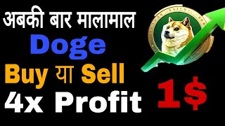 Dogecoin Doge Crypto Price News Today  Technical Analysis Live Dogecoin Price Prediction in 2024 [upl. by Ravahs582]