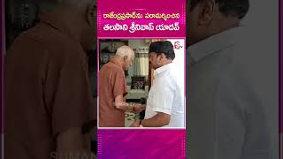 రాజేంద్రప్రసాద్ ను పరామర్శించిన తలసాని శ్రీనివాస్ యాదవ్ ytshorts shortsfeed Trendingshorts yt [upl. by Eisoj]