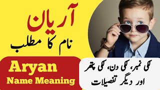 Aryan Name Meaning In Urdu  Aryan Naam Ka Matlab  Top Islamic Name [upl. by Ttocs]