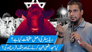 Will The War Start After The Martyrdom Of AlAqsa Mosque  Muhammad Ali Youth Club  Red Heifer [upl. by Gaddi723]