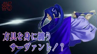 【Fatestay night REMASTERED】5 セイバーと遠坂と桜と藤ねぇと俺！？【※ネタバレあり】【乙夜ユキ個人Vtuber】 [upl. by Southard]