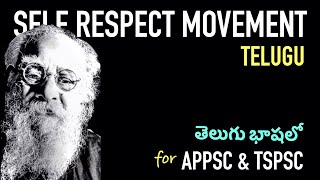 తెలుగు  Self Respect Movement in Telugu  Periyar  Ramaswamy Naicker  History for APPSC amp TSPSC [upl. by Collins80]