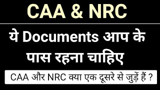 NRC CAA DOCUMENTS DETAILS  NRC CAA REQUIRED Documents  DOCUMENTS For NRC [upl. by Drareg458]