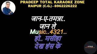 Jaan E Mann Jaan E Jigar Karaoke  Gazab  Amit Kumar  जानेमन जाने ए जिगर कराओके  अमित कुमार [upl. by Ahsakat]