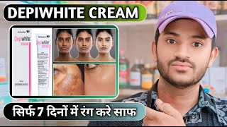 Depiwhite cream uses dose benefits and side effects full review in hindihow to use depiwhite cream [upl. by Anse744]