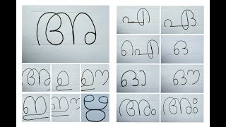 Malayalam alphabets  Learn how to write swaraksharangal  NB ZONE [upl. by Calesta]