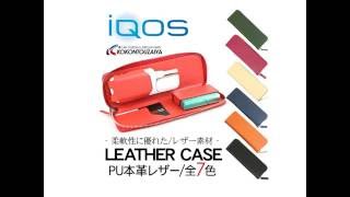 アイコスケース 長財布 iQOS アイコスカバー レザーケース たばこ 電子タバコ [upl. by Ardiedal]