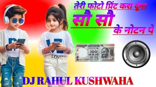 TERI PHOTO PRINT KARA DUGA SO SO KE NOTAN PR DJ RAHUL KUSHWAHA KOHANIYA [upl. by Court]