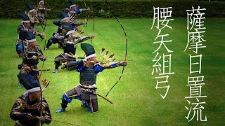 Koshiya Kumiyumi Battlefield Archery Demonstration [upl. by Daphne]