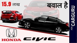 Honda Civic Civic TypeR New Civic Launch Date Civic Price amp all details by CARGURU [upl. by Vallery33]