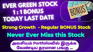 1  1 BONUS Today Last Date  Never Ever Miss this Stock  Strong Growth  Regular BONUS Stock [upl. by Faber]