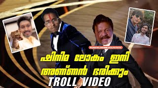 Midhun Annan troll video  Reels troll  Malayalam comedy  Aj trolls [upl. by Oir]