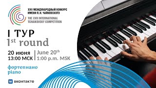 Piano 1st round  XVII International Tchaikovsky Competition [upl. by Phail]