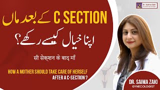 C Section Ke Baad Apna Khayal Kaise Rakhen  Care After C Section in UrduHindi [upl. by Cecily]