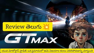 GT max movie review telugu  GT max review telugu  GT max telugu review  movie review telugu [upl. by Enale187]