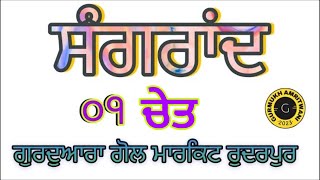 Live 14032024 Sangrand 01 Chet Gurudwara Gol Market Rudrapur gurmukhamritwani [upl. by Cowey351]