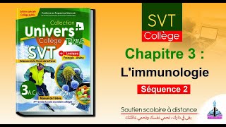 Univers Plus 3AC SVT  Chapitre 3  Immunologie I  Séquence 2 [upl. by Adiraf]