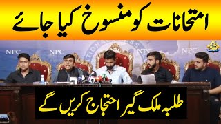 Cancel Board Exams 2021  Matric and Inter Students Press Conference against Shafqat Mehmood [upl. by Silsbye290]