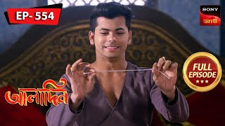 Aladdin Tricks Yasmine  Aladdin  আলাদিন  Full Episode  554  10 Jan 2024 [upl. by Castle]