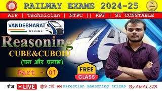 RRB ALPTech 2024  CUBEAND CUBOIDघन और घनाभ  PART1  RRB ALP Reasoning by Amal Sir [upl. by Gader]