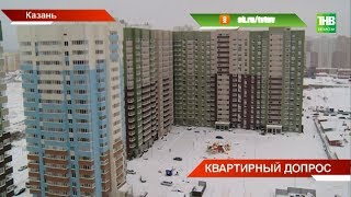 20 человек которые ждут свои квартиры по программе соципотеки пришли в ГЖФ  ТНВ [upl. by Simmie]