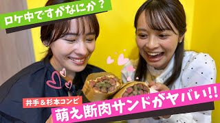 女子アナ２人で「そこ知り」ロケ中に自撮り【SBSアナウンサーの裏側】 [upl. by Hollingsworth627]