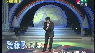 黃智明 買醉的藉口 ★天良電視台☆人氣王歌唱比賽★ [upl. by Dal]