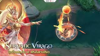 SKIN Spotlight  Seraphic Virago Yena  Huyền Cửu Thiên [upl. by Uticas757]