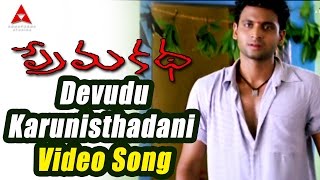 Dalapathi Telugu Movie Songs  Yamuna Thatilo Video Song  Shobana  Ilayaraja [upl. by Carlen]