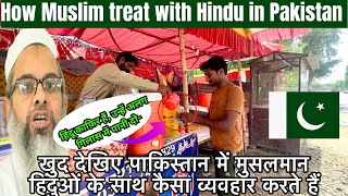 How Muslims Treat With Poor Pakistani Hindus Reality [upl. by Talbert]