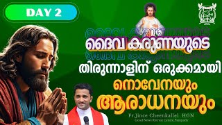 നൊവേനയും ആരാധനയും രണ്ടാം ദിനം DIVINE MERCY ADORATION amp NOVENA DAY 2 Fr Jince Cheenkallel HGN [upl. by Esilahc]