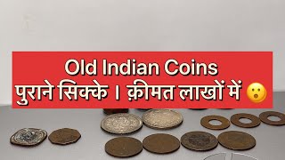 Old coins India  पुराने भारतीय सिक्के [upl. by Vania374]