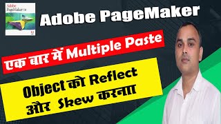 PageMaker 70 Tutorial  Multiple paste  Rotate object [upl. by Stets]