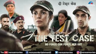 The Test Case  Hindi Full Movie  Nimrat Kaur Juhi Chawla Rahul DevAnup Soni  Hindi Movies 2023 [upl. by Eynobe807]