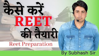 कैसे करें रीट की तैयारी  Reet Preparation By Subhash Charan Sir Motivation [upl. by Ianthe]