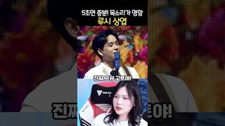 목소리가 명함 루시 상엽 루시 lucy [upl. by Pattie]