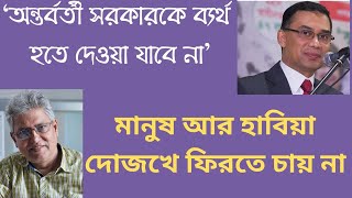 তারেক রহমান তাঁর রাজনীতি এবং ম্যাচিউরিটি Masood Kamal  KOTHA [upl. by Myrle]