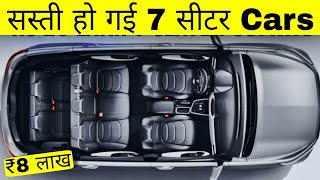 15 Best 7 Seater Cars india August 2024 Latest Price and Discount [upl. by Etteyniv]