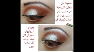 Classic Silver Smokey Eyes Tutorial  modernqueen viral makeup 2024 [upl. by Atsira444]