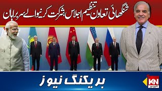 SCO 2024 Islamabad in Focus India PM Modi amp Top Leaders Arrive for SCO Summit  Kohenoor Digital [upl. by Attenauq]