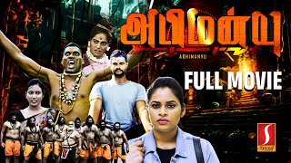 Abhimanyu Tamil Full Movie  Tamil Movies  Tamil Horror Movies  Tamil Full Movies  Horror Movies [upl. by Marmion503]