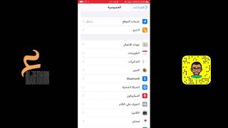 اعدادات تساعدك في تقليل استهلاك البطارية في الايفون [upl. by Fauver]