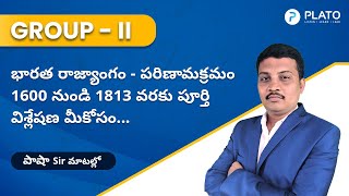 భారత రాజ్యాంగ పరిణామక్రమం 1600 నుండి 1813  Polity Classes by Pasha sir [upl. by Ana839]