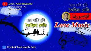 URE RATI  ওৰে ৰাতি নাৰী কণ্ঠত  NOBIN BURAGOHAIN  ASSAMESE SONG [upl. by Yelhsa616]